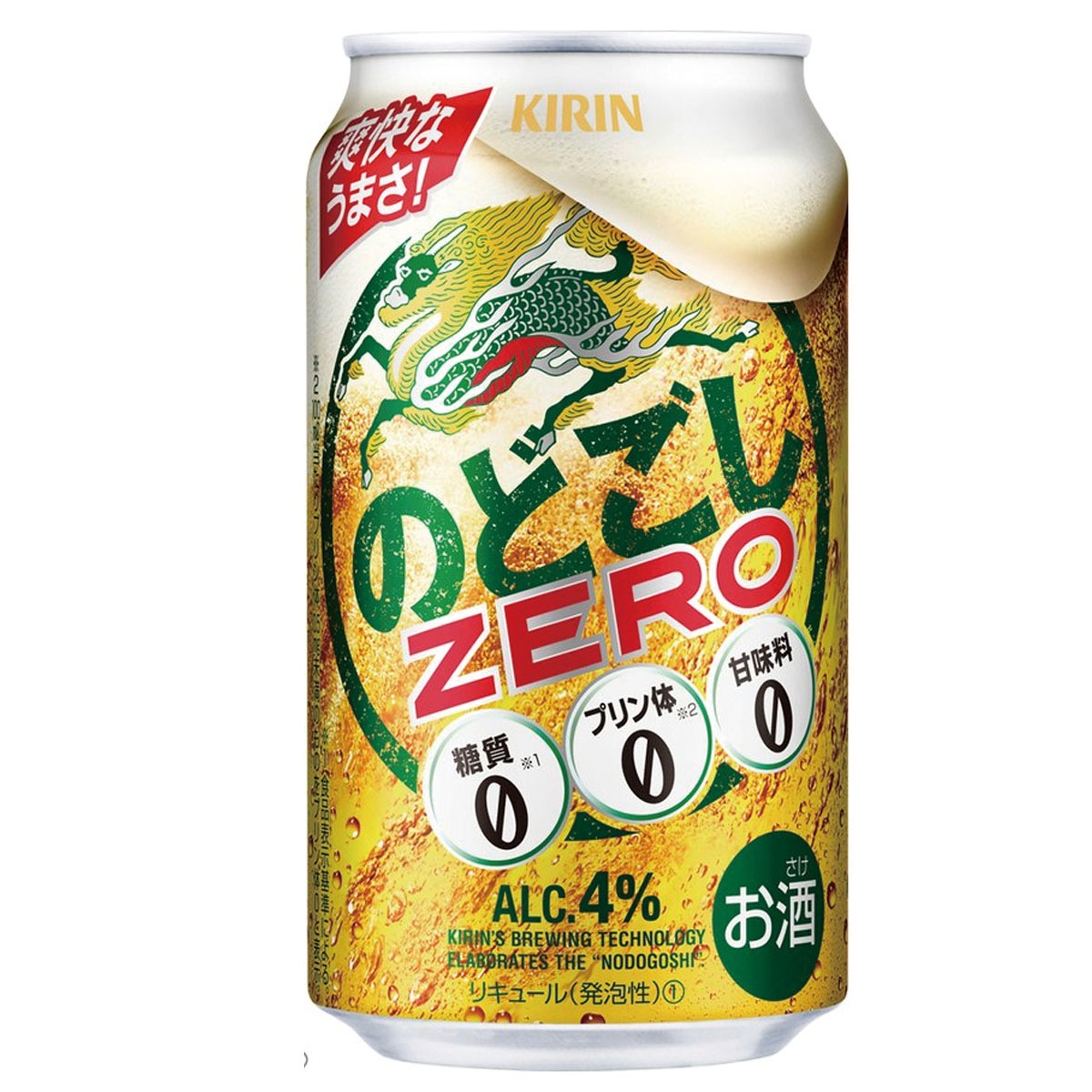 キリン のどごし ZERO 350ml 24缶入 2ケース(48本)