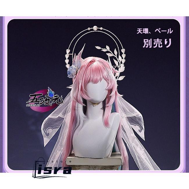 最安値挑戦 三分妄想　崩壊スターレイル　コスプレ　キュレネSP　新形態　変身　天環ベール