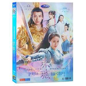 中国ドラマ『瑠璃』琉璃 DVD 琉璃美人 チェンイー 成毅 全話 中国盤 Blu-ray DISC