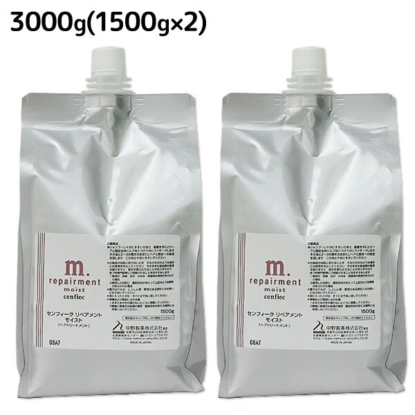 センフィーク リペアメント モイスト 3000g