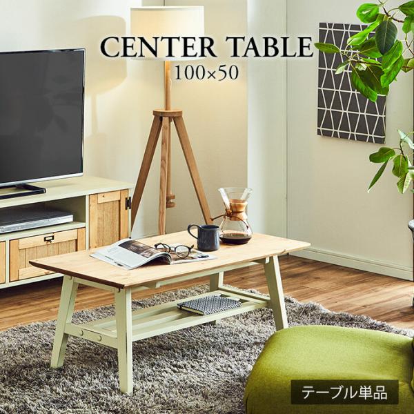 ローテーブル テーブル センターテーブル リビングテーブル 北欧 おしゃれ 棚 ヴィンテージ ミッドセンチュリーb