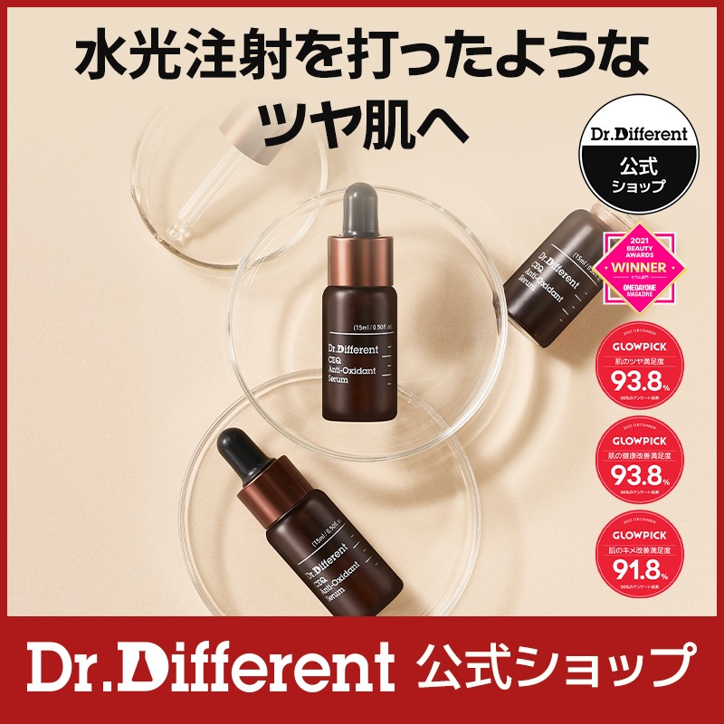 [公式] CEQ アンチオキシデントセラム ビタミンセラム ( ビタミンC / トーンアップ / シミ / スキンケア / 韓国コスメ)