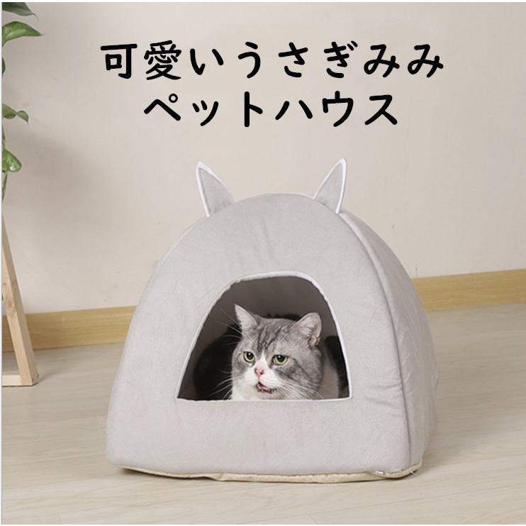猫ハウス ペット ベッド ペットベッド ドーム型猫 ハウス 犬ハウス 犬猫兼用 小型犬 ふわふわ 柔らかい お洒落 選べる３色 5,107円