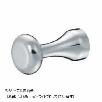 シロクマ ポーンフック 65mm ホワイトブロンズ CB-64