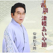 ザ・ベスト 津軽三味線名曲集 [CD] Amazon.co.jp: ザ・ベスト 津軽三味線名曲集: ミュージック