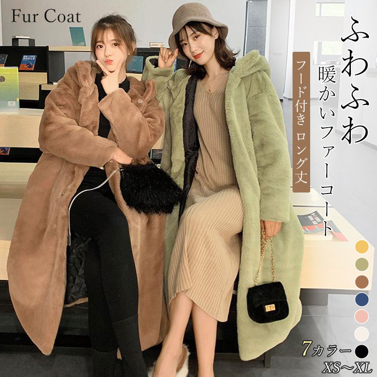 【もふもふ特集】【秋冬大人気！】ボリュームファーコート フェイクファーもふもふ暖かいボリュームファーコート フェイクファー 秋冬服 カジュアル 暖かい フェイクファーレディース フード付き ロング丈