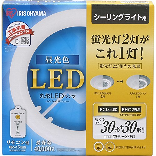 アイリスオーヤマ LED 丸型 (FCL) 30形 30形 昼光色 リモコン付き シーリング用 丸型蛍光灯 LDCL3030SS/D/23-C