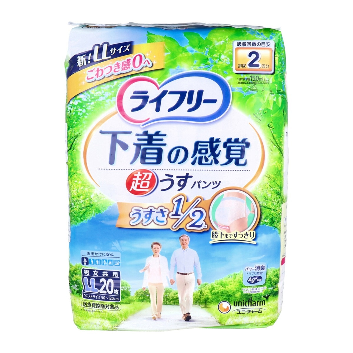 大人用紙おむつ ユニ・チャーム 下着の感覚 超うすパンツ 約2回分吸収 男女共用 LLサイズ 20枚入り X3パック 医療費控除対象品