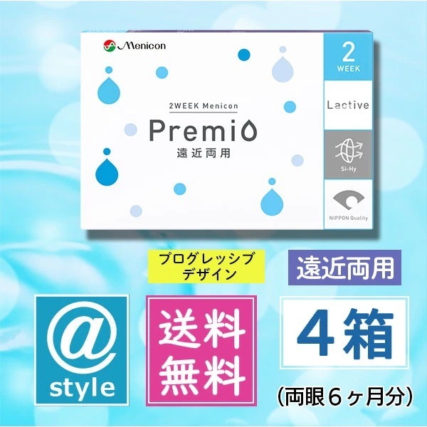 2WEEK メニコンプレミオ 遠近両用 （プログレッシブデザイン）4箱