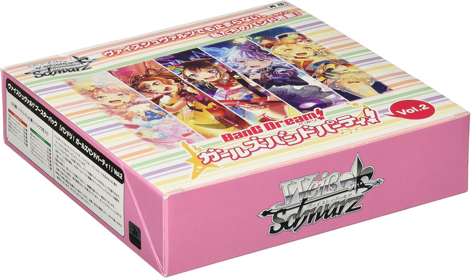ヴァイスシュヴァルツ ブースターパック バンドリ! ガールズバンドパーティ! Vol.2 BOX