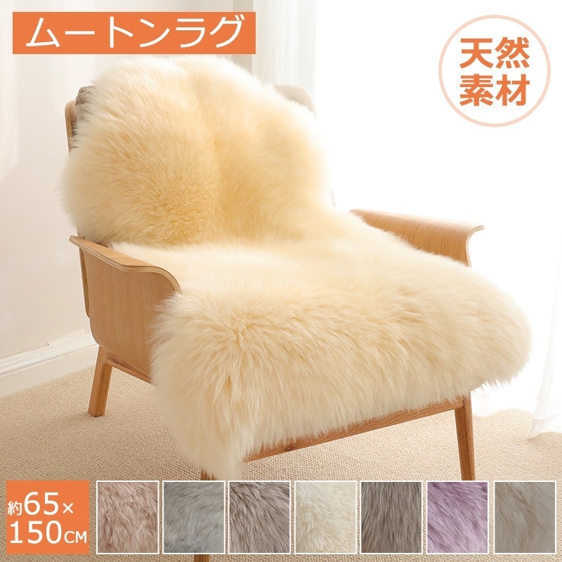 ムートンラグ 1.5匹物65*150cm ムートンフリース ロング ムートンクッション リアルファー