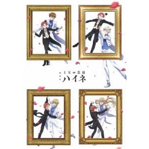 劇場版 王室教師ハイネ (DVD) EYBA-12119