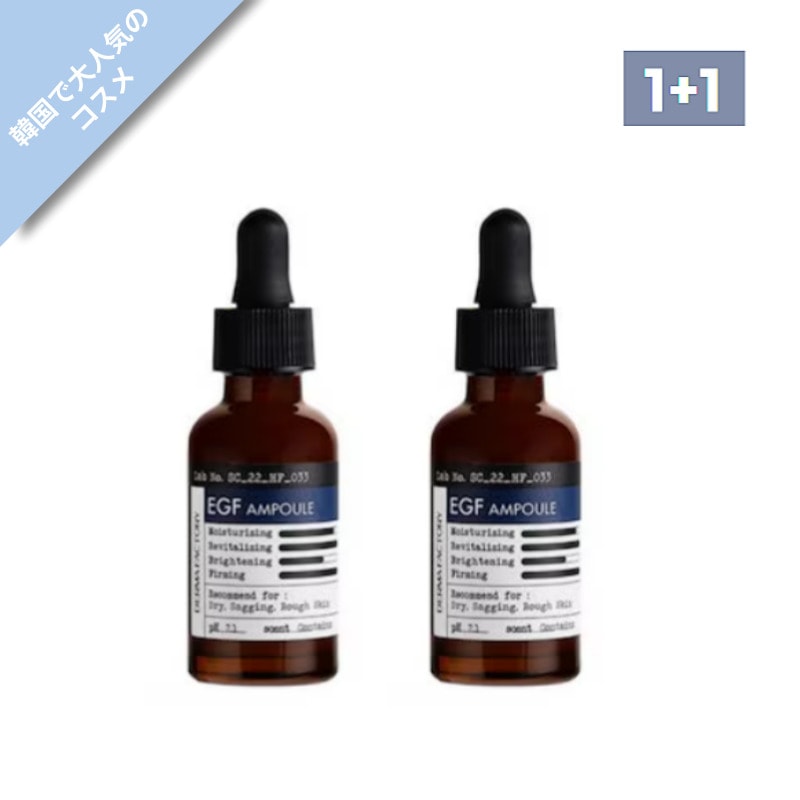 (正規品) EGFアンプル 30ml+30ml/韓国で大人気のコスメ