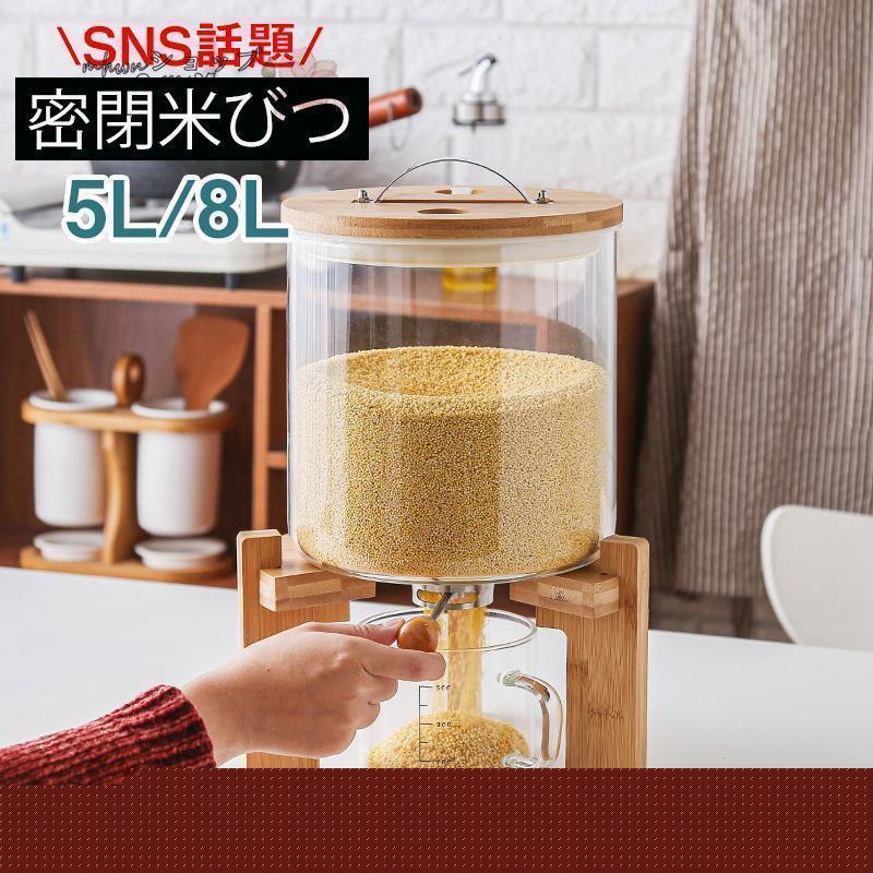 短納期密閉米びつ ふた付き 収納ジャー ガラスシリアルディスペンサー 収納容器 キッチン 収納容器 計量 密閉 キッチン収納 保存容器 小麦粉 コーヒー豆 穀物収納