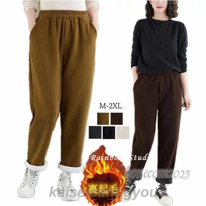 テーパードパンツ レディース コーデュロイ チノパン ボトムス ハイウエスト ゆったり 大きいサイズ 着痩せ 厚手 裏起毛 カジュアル 通学 通勤 オシャレ 秋冬テーパードパンツ レデ