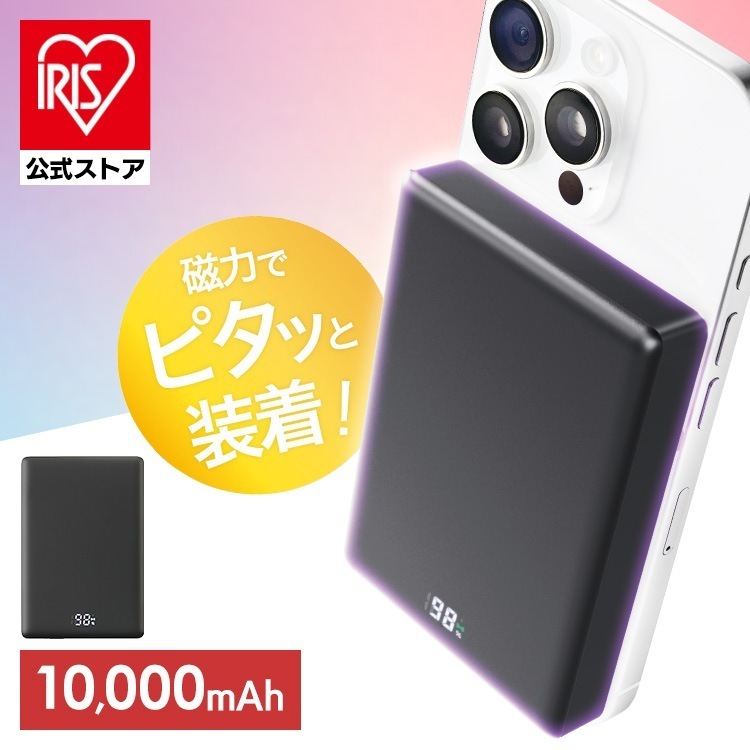 【公式】モバイルバッテリー 軽量 小型 大容量 10000mAh スマホ 約2回分 MagSafe対応 ワイヤレス 充電器 TW-A10020 * 安心延長保証対象
