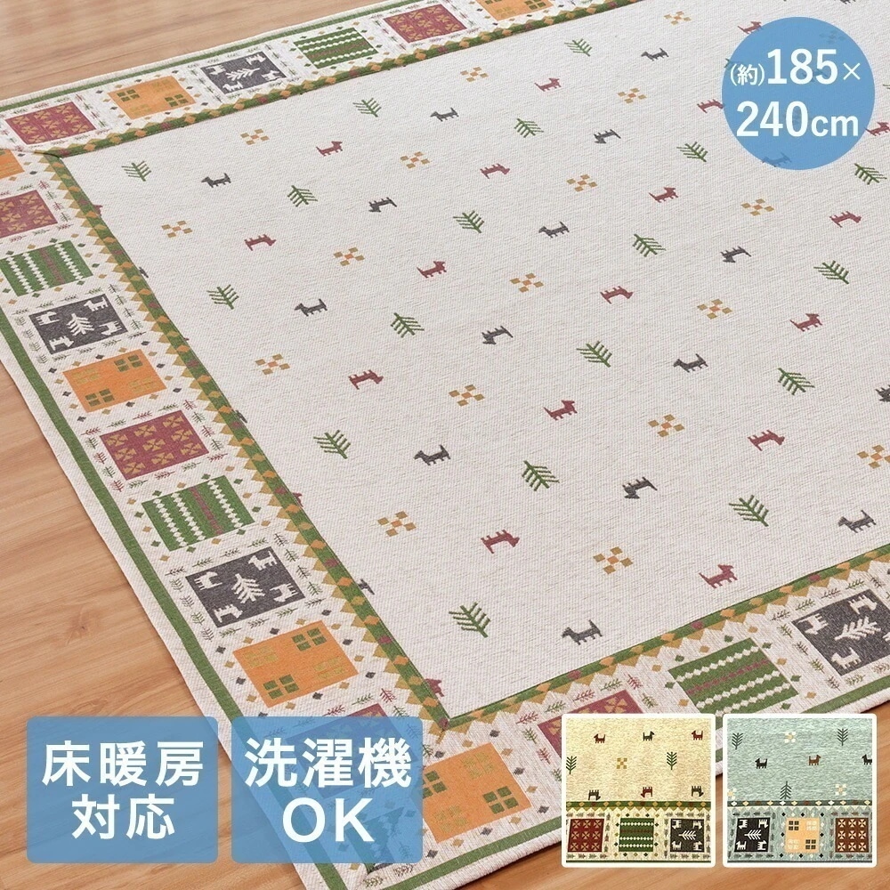 デューン ラグ 185x240cm 大一商事