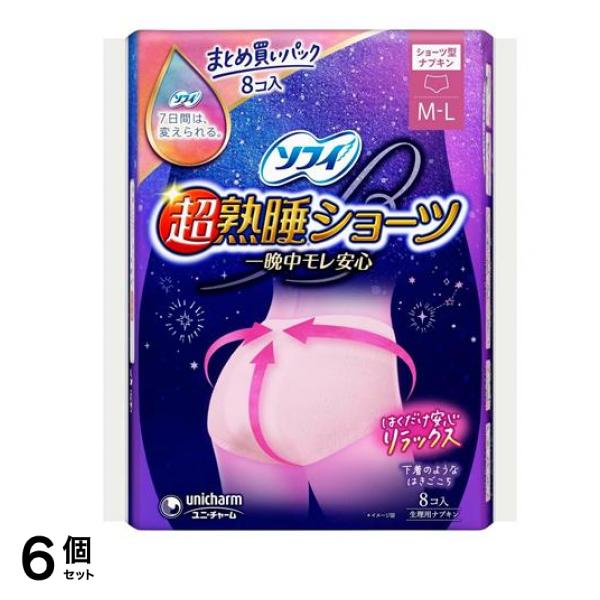 ソフィ 超熟睡ショーツ 生理用ナプキン M-Lサイズ 8個入 6個セット