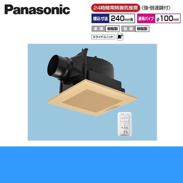 FY-24JG8VC/82 天井埋込形換気扇 24時間常時換気[]