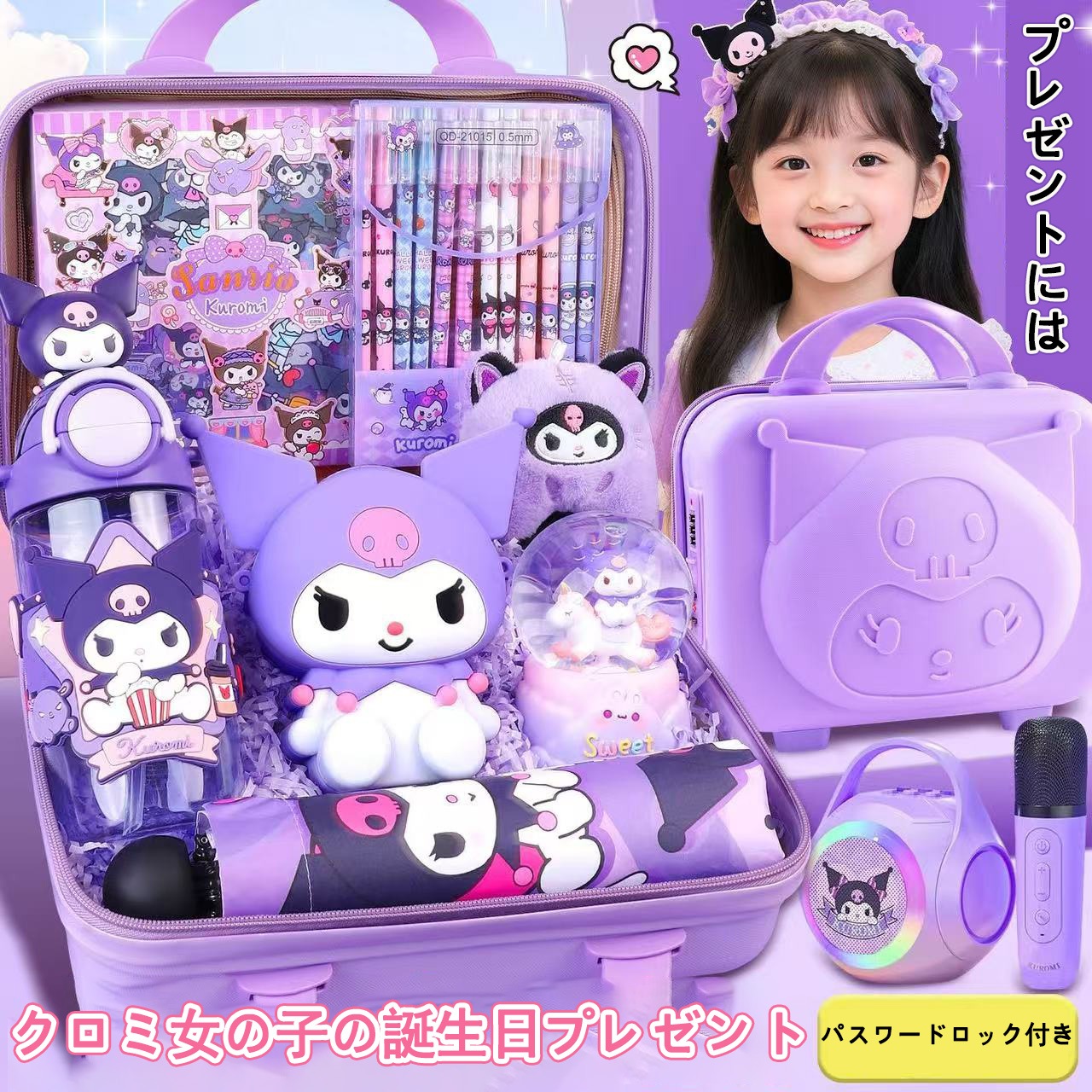 韓国クロミサンリオ文具セット子供の誕生日プレゼント大プレゼント幼稚園小学校入学プレゼントセット