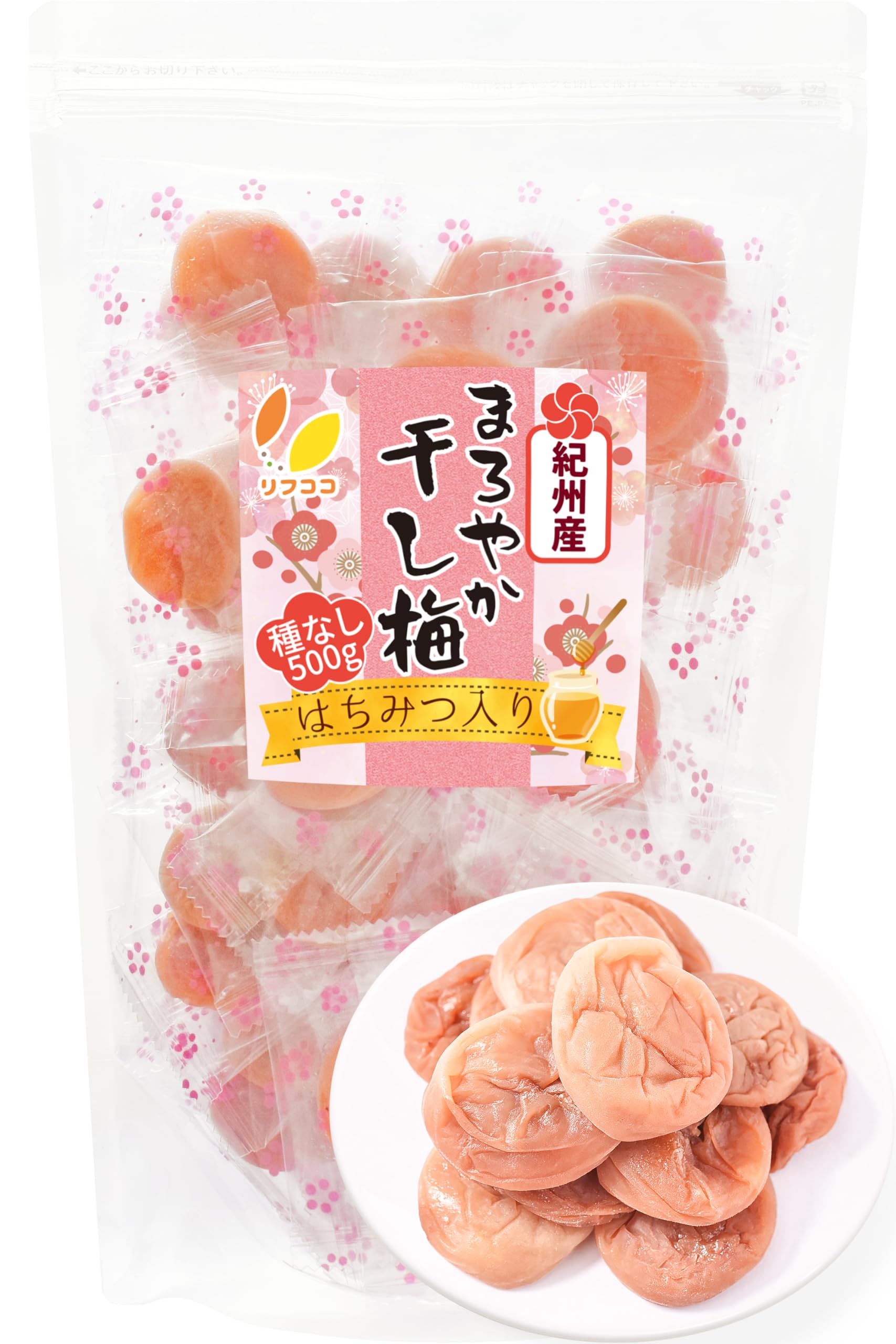 リフココ 和歌山県 紀州産 まろやか干し梅（はちみつ入り）500g 種なし梅 個包装 業務用サイズ 保存に便利なスタンド袋入 干し梅 国産 紀州南高梅 梅干し 種なし梅 お菓子 うめ 熱中症 対策 お