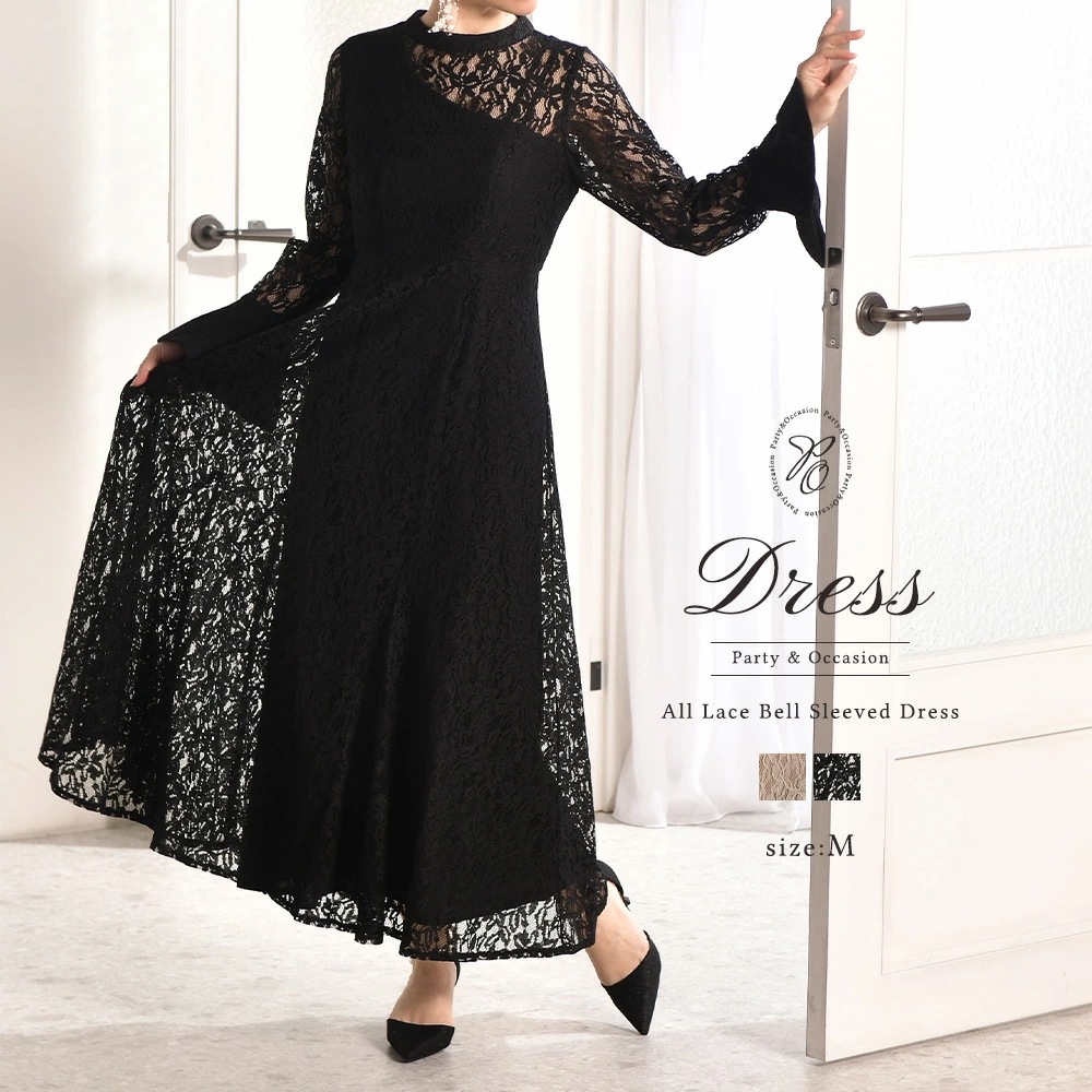 ドレス 結婚式 オケージョン ワンピース パーティードレス オールレースベルスリーブドレス フォーマルドレス レース ベルスリーブ フレア ロング お呼ばれ セレモニー 10代 20代 30代 40代