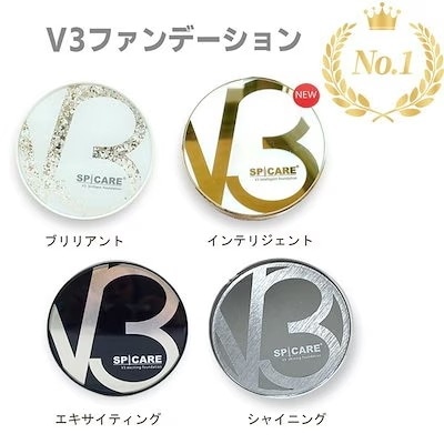 【選べる 2個セット】 V3ファンデーション 15g エキサイティング ブリリアント シャイニング インテリジェント 15g フェイスパウダー シャイニー スムース11.5g