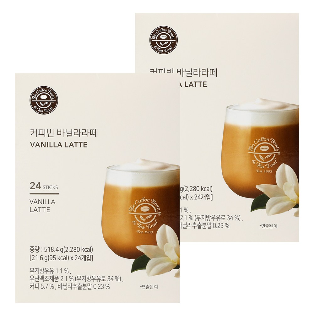 コーヒー豆バニララテ