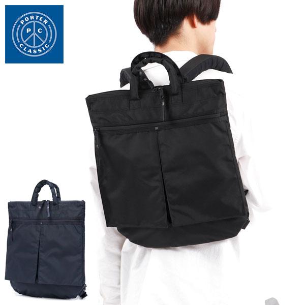 muatsu NEWTON RECYCLE NYLON HELMET CASE RUCKSACK デイパック B4 A4 通勤 日本製 軽量 丈夫 PC-050-2093