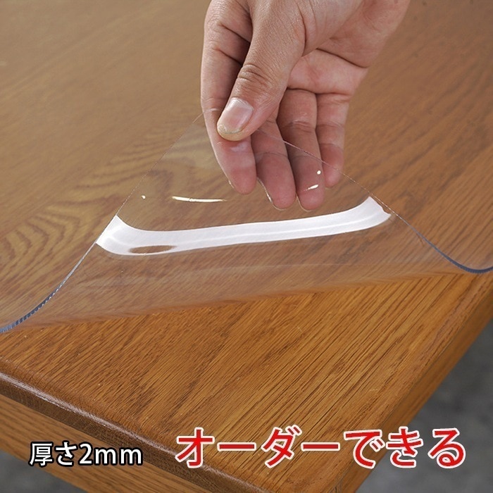 【大好評！最安値挑戦!】【厚さ2mm オーダーできる】テーブルクロス ビニール 透明 テーブルクロス 撥水 おしゃれ テーブルマット 透明 オーダー テーブルマット PVC 食卓デスクマット ダイニン 6,223円