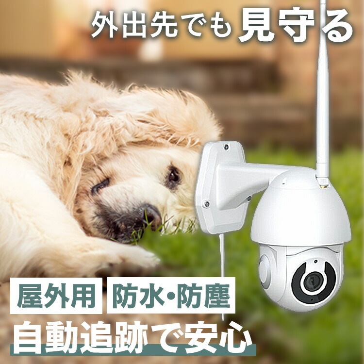クラウド防犯カメラ 屋外型 NH-FW3M-G1 ペット 留守番 見守りカメラ 防犯カメラ 小型 室外 wi-fi 自動追跡 暗視 動体検知 高画質 家庭用 スマホ 双方向通話 クラウド 防犯 見守り