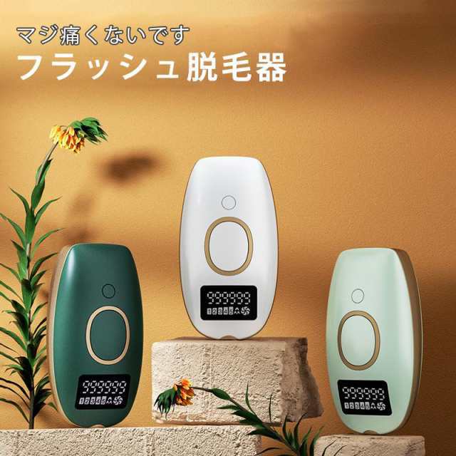 脱毛器 ipl脱毛器 vio 光脱毛器 家庭用脱毛器 フラッシュ脱毛器 レーザー脱毛器 顔用脱毛器 男性 脱毛器 最新式脱毛器 全身対応 プレゼント 2023 8,261円