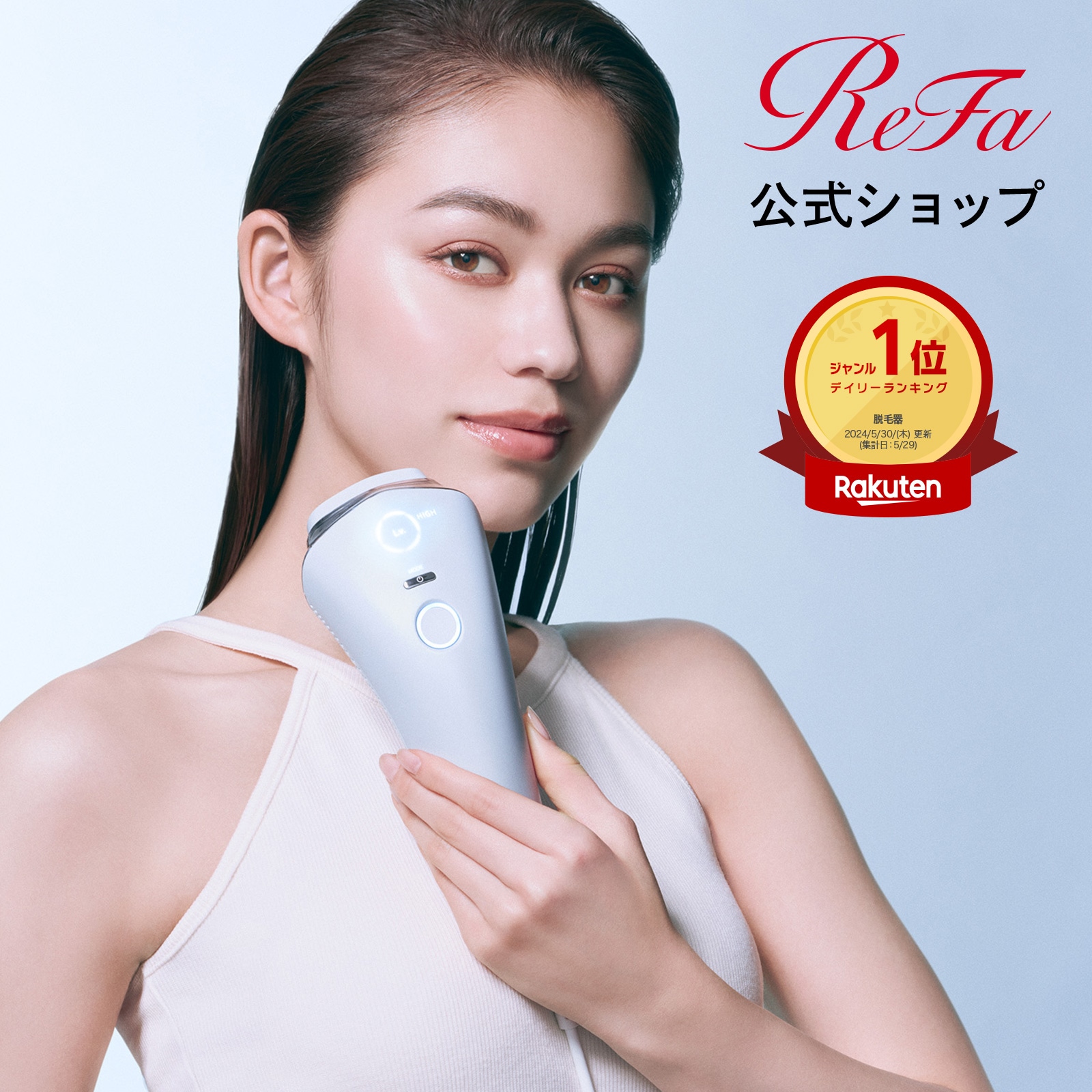 【公式】楽天ランキング1位 ReFa 公式 エピ クール ムダ毛 ハイパワー ボディケア VIO 顔 脇 ワキ メンズ 除毛 家庭 EPI COOL