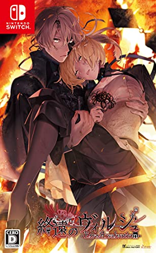 終遠のヴィルシュ -ErroR:salvation 6,988円