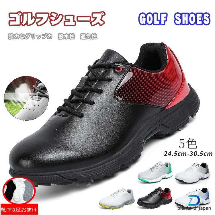 迅速な出荷!ゴルフシューズ メンズ おしゃれ 大きいサイズ 4E 幅広 スパイク鋲 ソフトスパイク 軽量 動きやすい 通気 耐久 耐滑 練習場 ビジネス ギフト 父の日 退職祝い