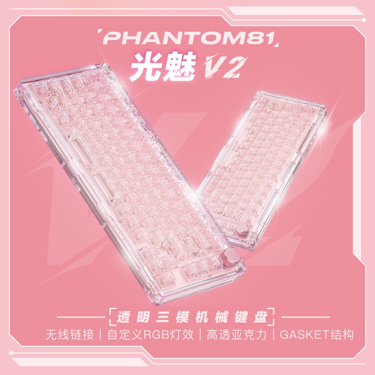 KiiBOOM Guangmei 81 透明メカニカルキーボード 3 モードワイヤレス Bluetooth カスタマイズされた ipad オフィス
