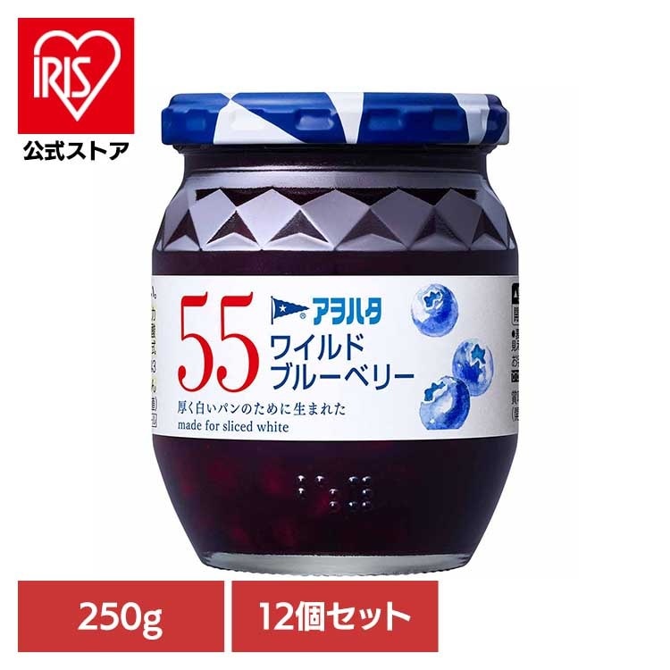 【12個セット】55 ワイルドブルーベリー 250G アヲハタ
