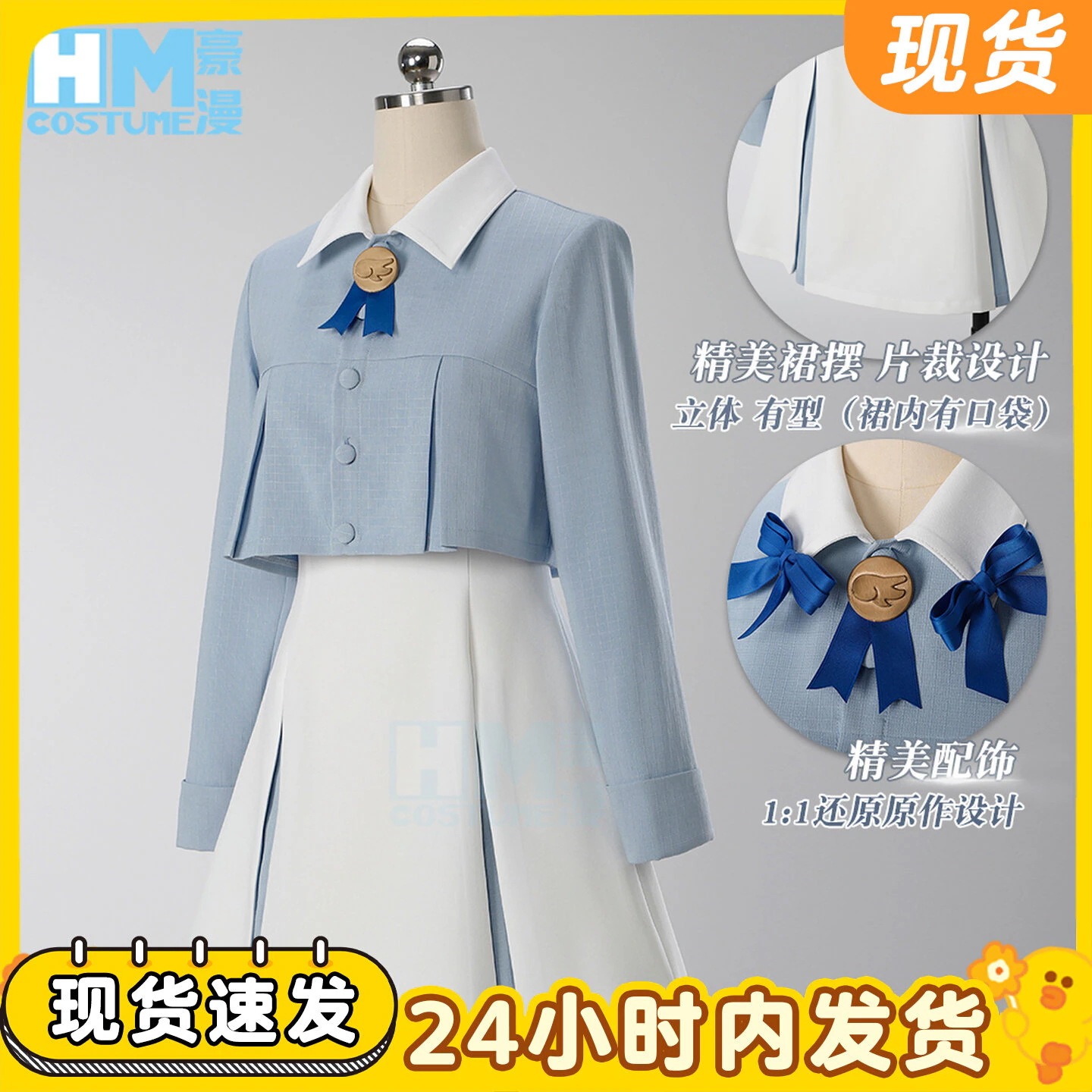 ハロウィン 百変小桜藍白デート服cos服魔カード少女桜コスプレ木ノ本桜可常服