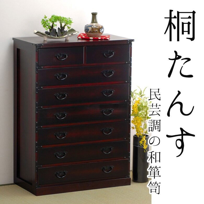 民芸調7段チェスト/和箪笥/クローゼット/タンス/箪笥/たんす/洋服/押入れ/チェスト/押し入れ/洋