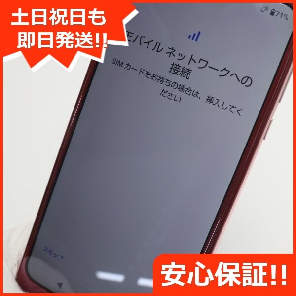 大特価!!】 超美品 69 スマホ ローズレッド R2 AQUOS 706SH シャープ