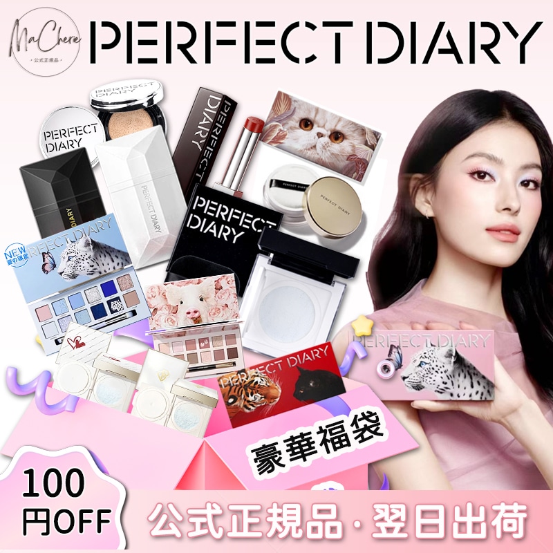 【豪華福袋】【公式正規品急速出荷】5点福袋/コスメ福袋/急速出荷/人気コスメセット/豪華プレゼント/新年プレゼント/ハロウインプ/クリスマス/誕生日/福袋/lucky box/プレゼント 7,564円