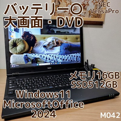 NEC VersaPro Corei5 メモリ16GB SSD512GB DVD 楽天市場】【☆最大100