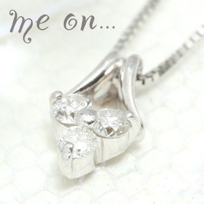 me on... 3つのダイヤの輝きが贅沢 K10ホワイトゴールドスリーストーン天然ダイヤモンドシンプルネックレス