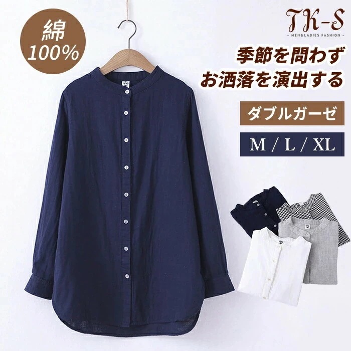 【早秋冬新作超.激.安】M L XL ガーゼシャツ レディース ガーゼシャツ チュニック ゆったり レディース トップス 長袖 ブラウス 立ち襟 チェック柄 無地 綿100% 2重ガーゼ 長袖シャツ