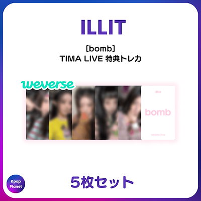 Qoo10] [特典トレカ] ILLIT TIMA L : KPOP