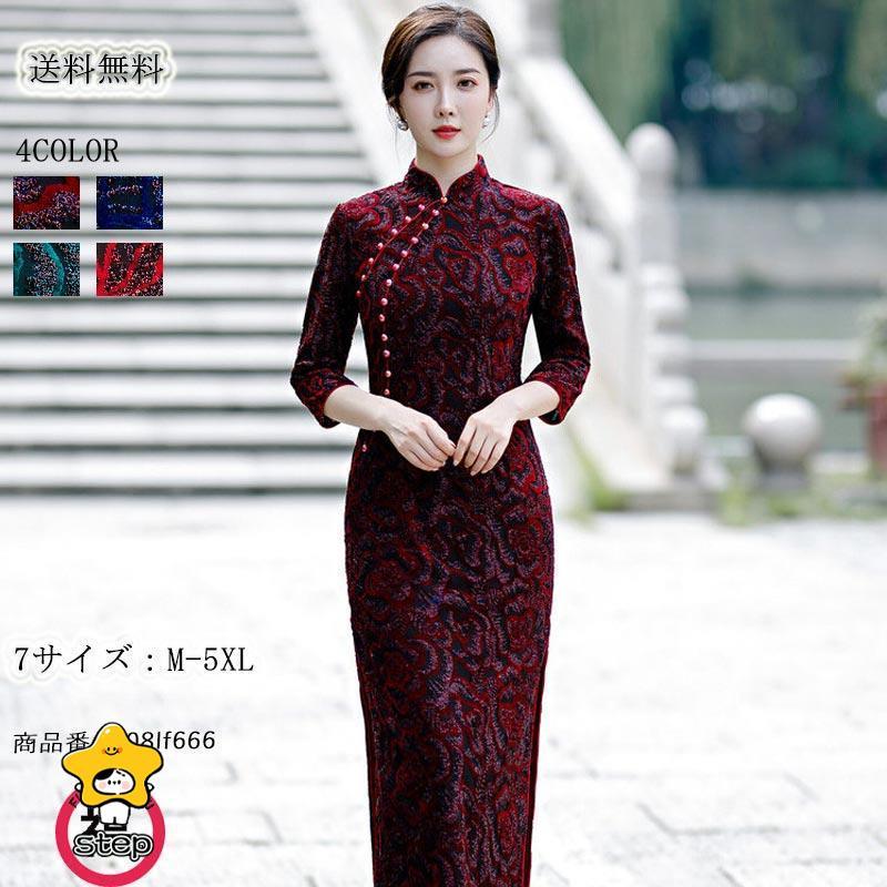 チャイナドレス ロング丈 チャイナ服 7分袖 柄 秋 ドレ 大きい ス パーティードレス 披露宴 結婚式 上品 オシャレ