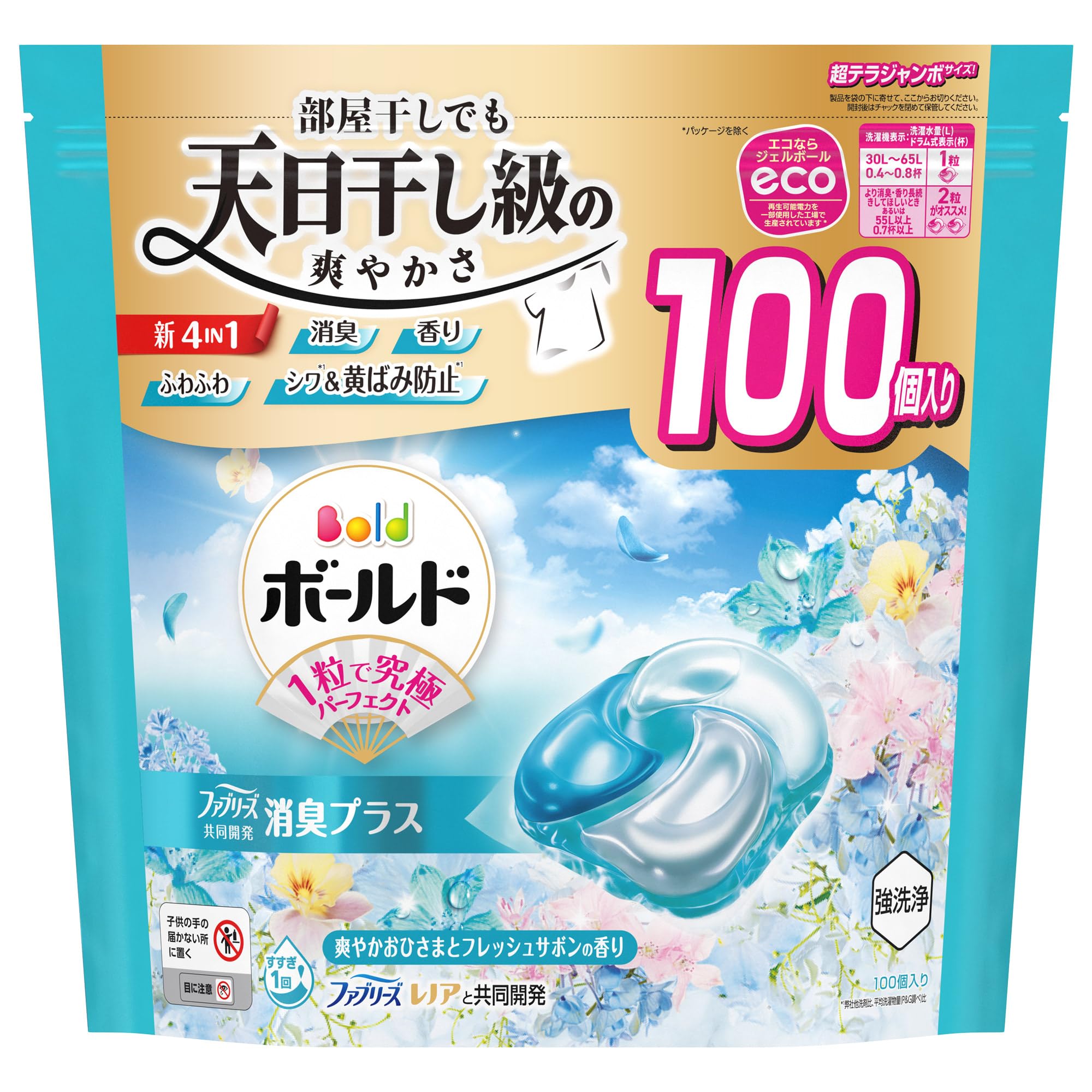 洗濯洗剤 ジェルボール 4in1 爽やかおひさまとフレッシュサボンの香り 詰め替え 100個 [大容量]