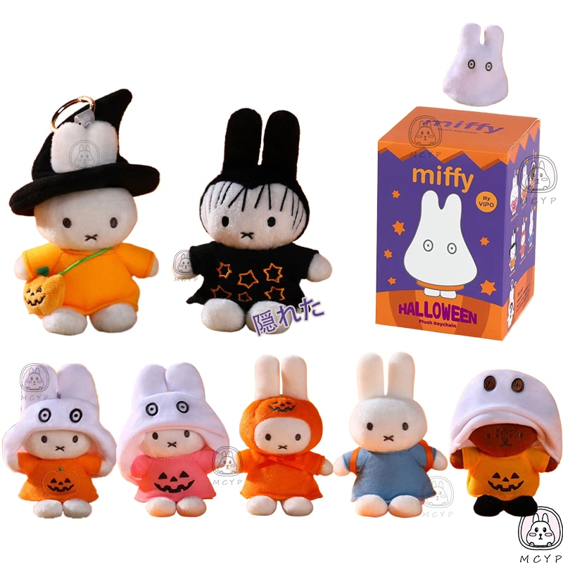 海外限定 VIPO × ミッフィー ドーパミン ぬいぐるみキーホルダー