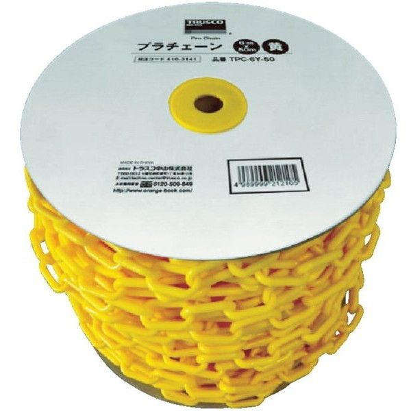 TPC8Y50 プラチェーン 8MMX50M 黄 メーカー直送