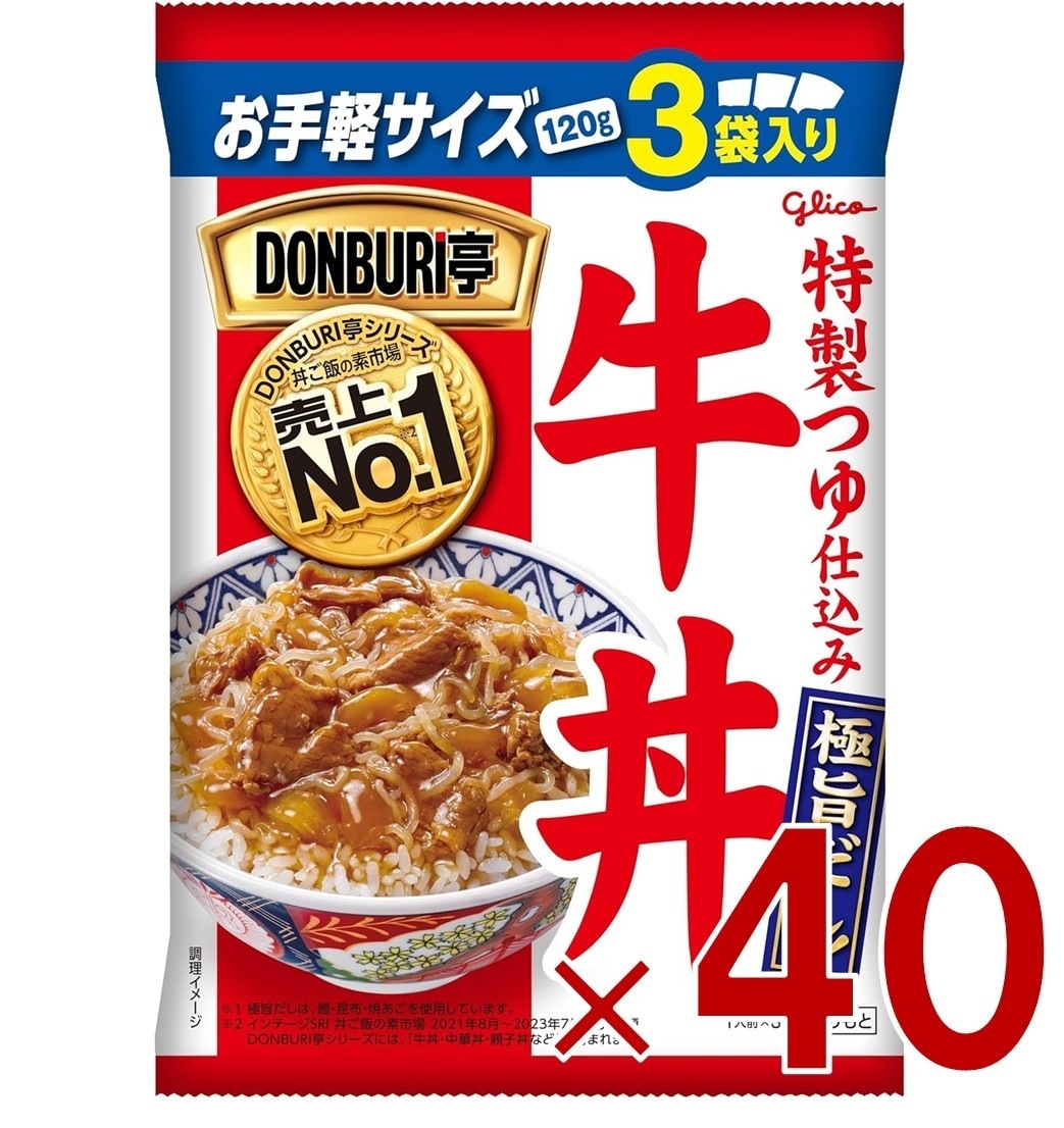江崎グリコ DONBURI亭 どんぶり亭 牛丼 120g 3袋入り レトルト レンジ 40個